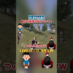 【荒野行動】さつきがうますぎて敵が可哀想な件について！#shorts #荒野行動 #ネタ動画