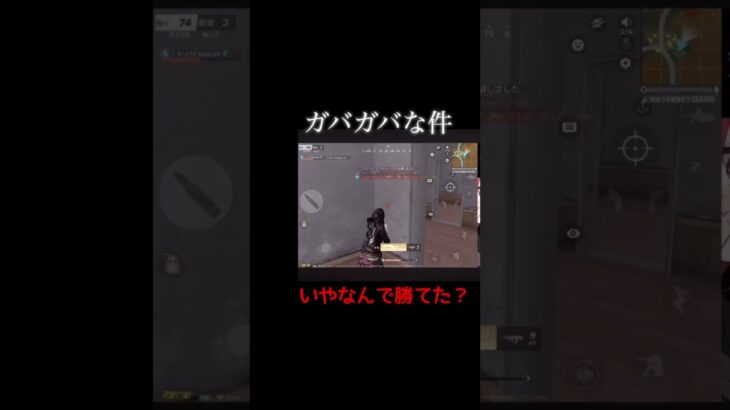 【荒野行動】エイムがガバガバな件について！#shorts #荒野行動