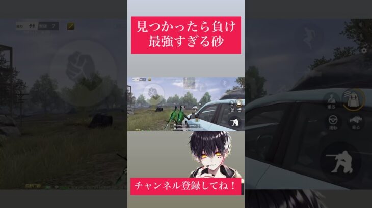 見つかったら終了…運？実力？最強スナイパー〖荒野行動〗#shorts #荒野行動