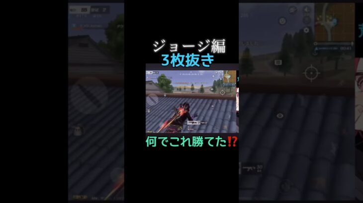 【荒野行動】この体力でも勝てる件について！#shorts #荒野行動