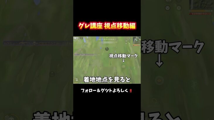 みんなもグレプロになろう‼️ #shorts #荒野行動 #あでがえーる