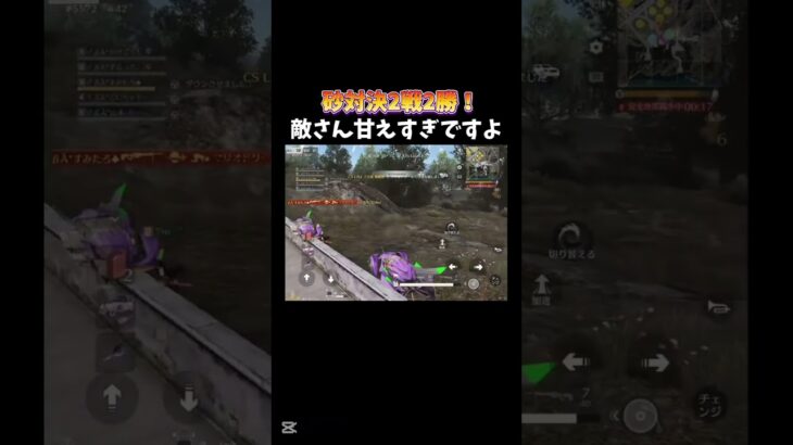 【荒野行動】砂対決に余裕で全勝してしまう男#shorts #荒野行動