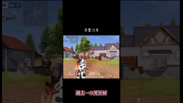 マジでビビる #荒野行動 #shorts
