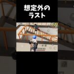 こんな終わり方は嫌だｗｗ【#荒野行動】#shorts #荒野組　Knives Out