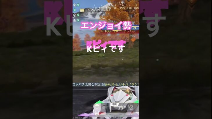『荒野行動』もうも！初心者🔰　#荒野行動　#shorts #short
