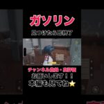 ガソリン見つけたら即終了【荒野行動】#shorts #shortvideo #荒野行動 #ゲーム実況 #吉本興業 #芸人 #ラジ #ラジがゲームするところ