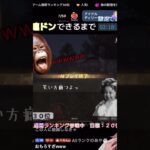 神回！#荒野行動 #荒野行動配信 #あいすぅ#tiktok #tiktoklive #fypyoutube