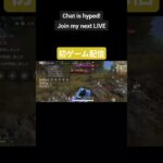 初ライブ配信 #荒野行動  #ゲーム配信 #tiktoklive