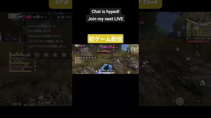 初ライブ配信 #荒野行動  #ゲーム配信 #tiktoklive