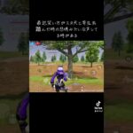 #荒野行動