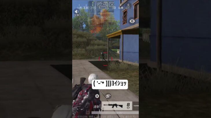 #荒野行動