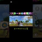 #荒野行動 #殿堂 #人気 #おすすめ #朝活