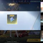 【荒野行動】ライブ配信