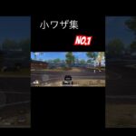 車乗ってる時にたまたま見つけたやつ！#荒野行動