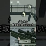 【荒野行動】裏と表、過去と未来の力の差…#荒野行動 #狙撃#実力不足#新人