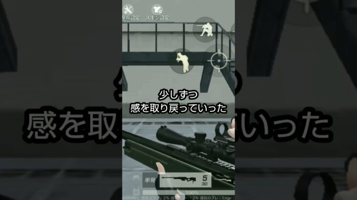 【荒野行動】裏と表、過去と未来の力の差…#荒野行動 #狙撃#実力不足#新人