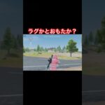 あーあ#荒野行動