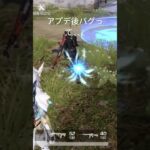 荒野行動バグった時、笑