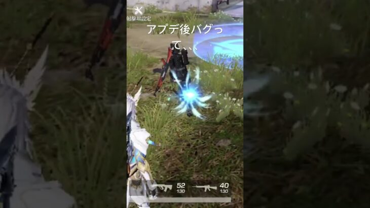 荒野行動バグった時、笑