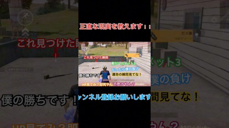 現実を教えてすみませんね！#荒野行動