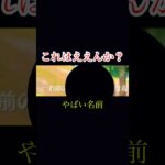 ミンナデツカッテミヨ#荒野行動 #荒野行動大好き