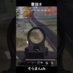 荒野行動