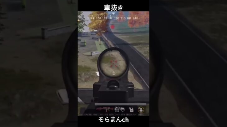 荒野行動
