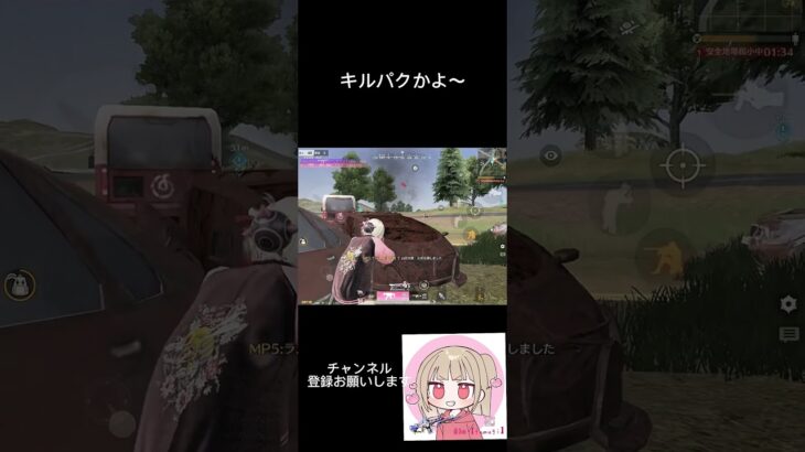 微妙だよ〜#荒野行動 #通常
