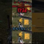 お・も・て・な・し したら返り討ちにされた#荒野行動#嵐の半島