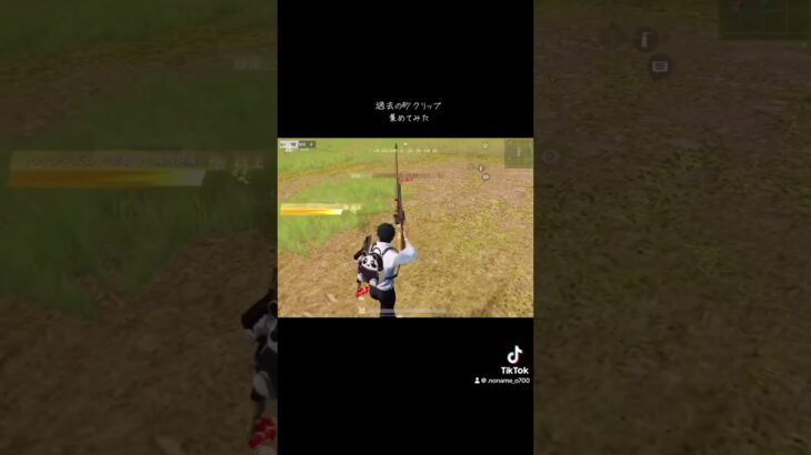 【荒野行動】過去の砂クリップ集めてみた#荒野 #荒野行動 #魅せ砂