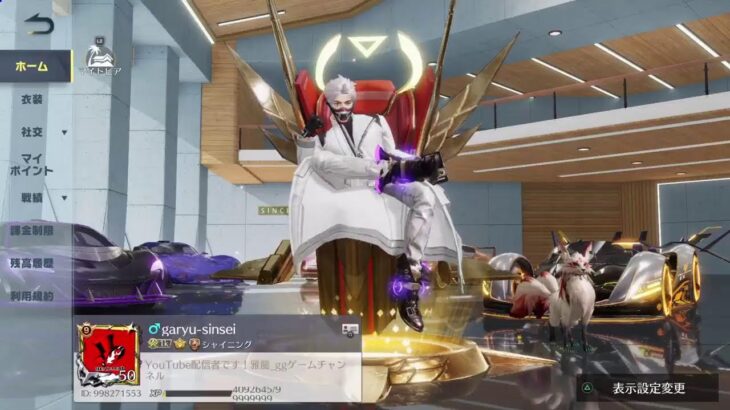 「ＰＳ５　＃荒野行動］年内チャンネル登録者数１０００人目指してます♪雅龍のライブ配信♪