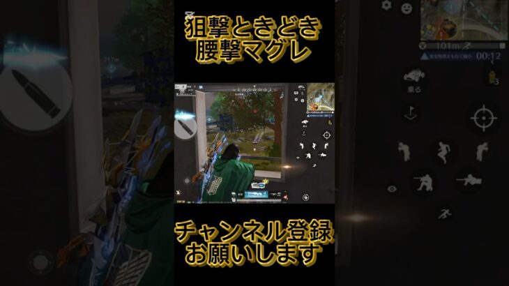 【荒野行動】#荒野行動#狙撃