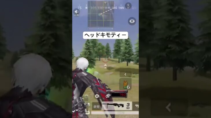#荒野行動