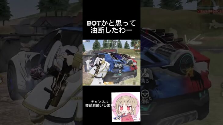 ん〜微妙 惜しいんだよな〜#油断#荒野行動 #通常 #ソロ #スクワット