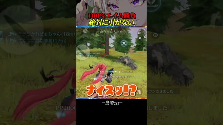 【荒野行動】絶対に引かない究極のエイム勝負
