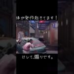 ミッドは駆け引き！誰か発作を止めて下さい！！#荒野行動