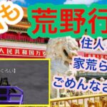 荒野行動で今回も戦争しに行ってみた