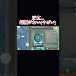 そろそろゲームしないとまずい💦#荒野行動 #荒野行動大好き