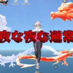【荒野行動】夜な夜な通常配信！！！！【本気のソロクイン】