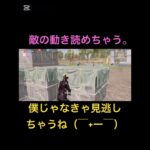 #荒野行動 #４枚抜き #おすすめにのりたい #上手いと思ったら高評価