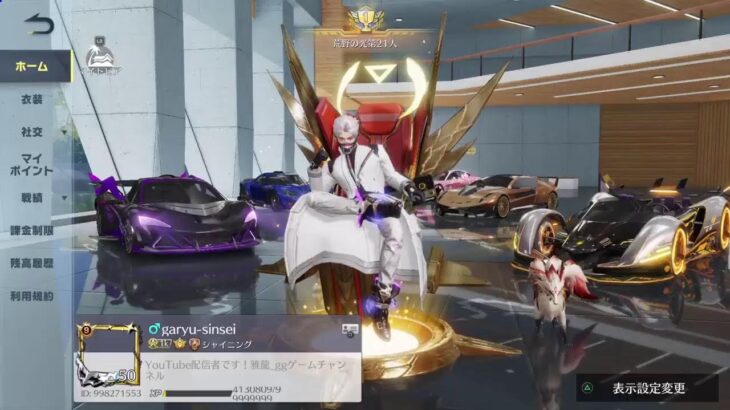 「ＰＳ５　＃荒野行動］雅龍の昼活ライブ配信！年内チャンネル登録者数１０００人目指してます♪