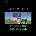 射撃場でも、中々真似できないクリップ！！#荒野行動 #おすすめにのりたい #射撃場 #おすすめ