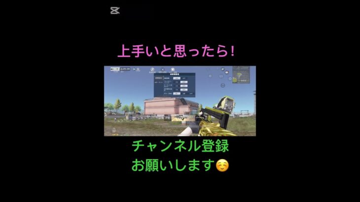 射撃場でも、中々真似できないクリップ！！#荒野行動 #おすすめにのりたい #射撃場 #おすすめ