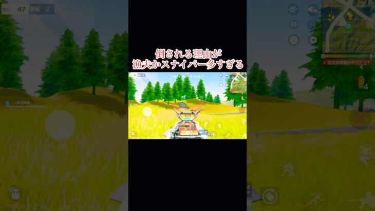 どうしたものか….#荒野行動 #荒野行動大好き