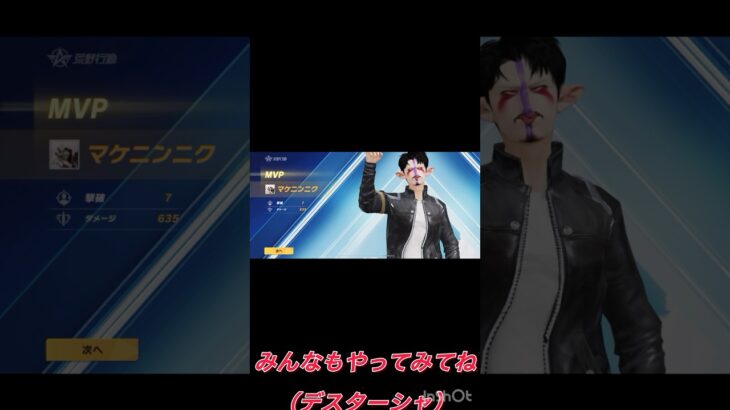 荒野行動初心者がビクロイ狙ってみた⭐️