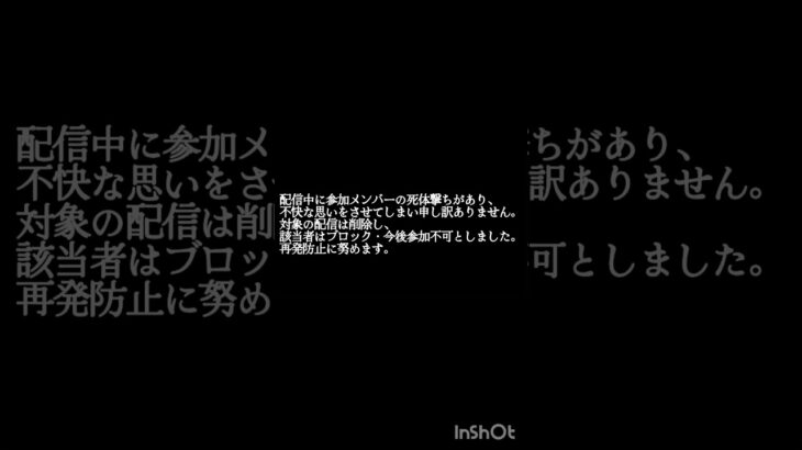 お詫びとご報告　#荒野行動