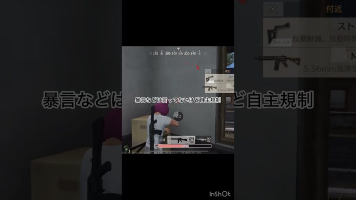 荒野行動#ゲーム