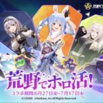 【荒野行動】ホロライブのカプセルカー神やん🙉１位獲ったら配信辞めます❕