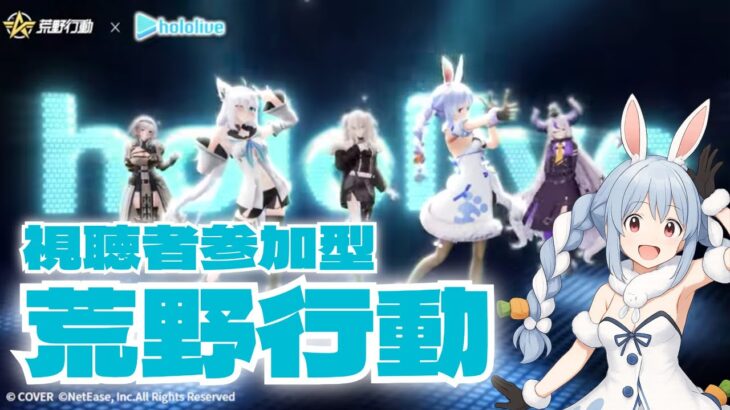 【荒野行動】短時間