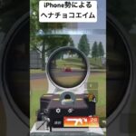#荒野行動